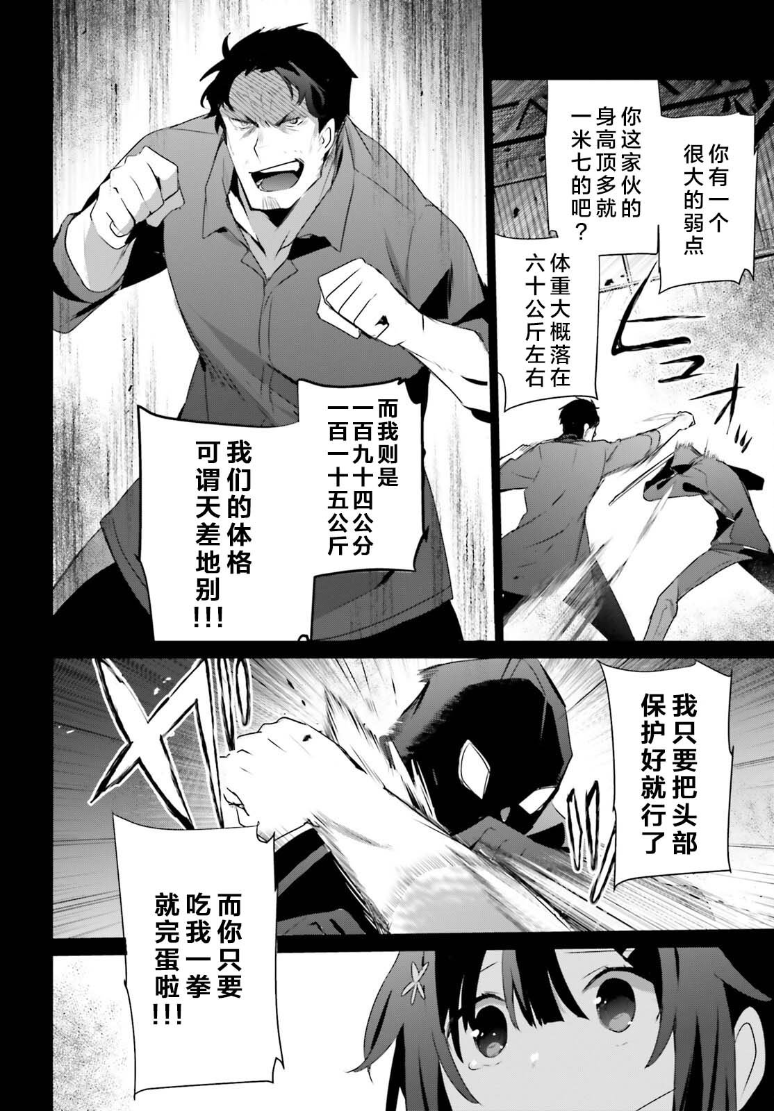 第47话 试看版