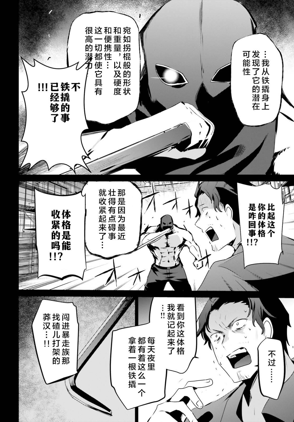 第47话 试看版