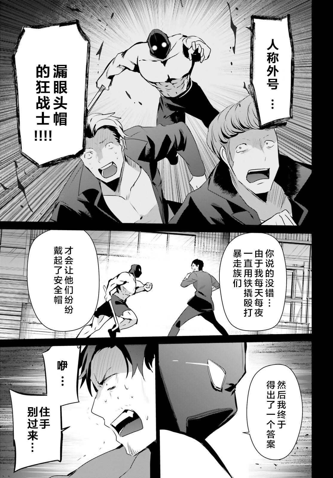 第47话 试看版