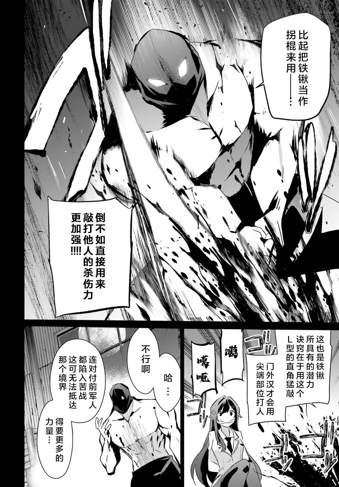 第47话 试看版