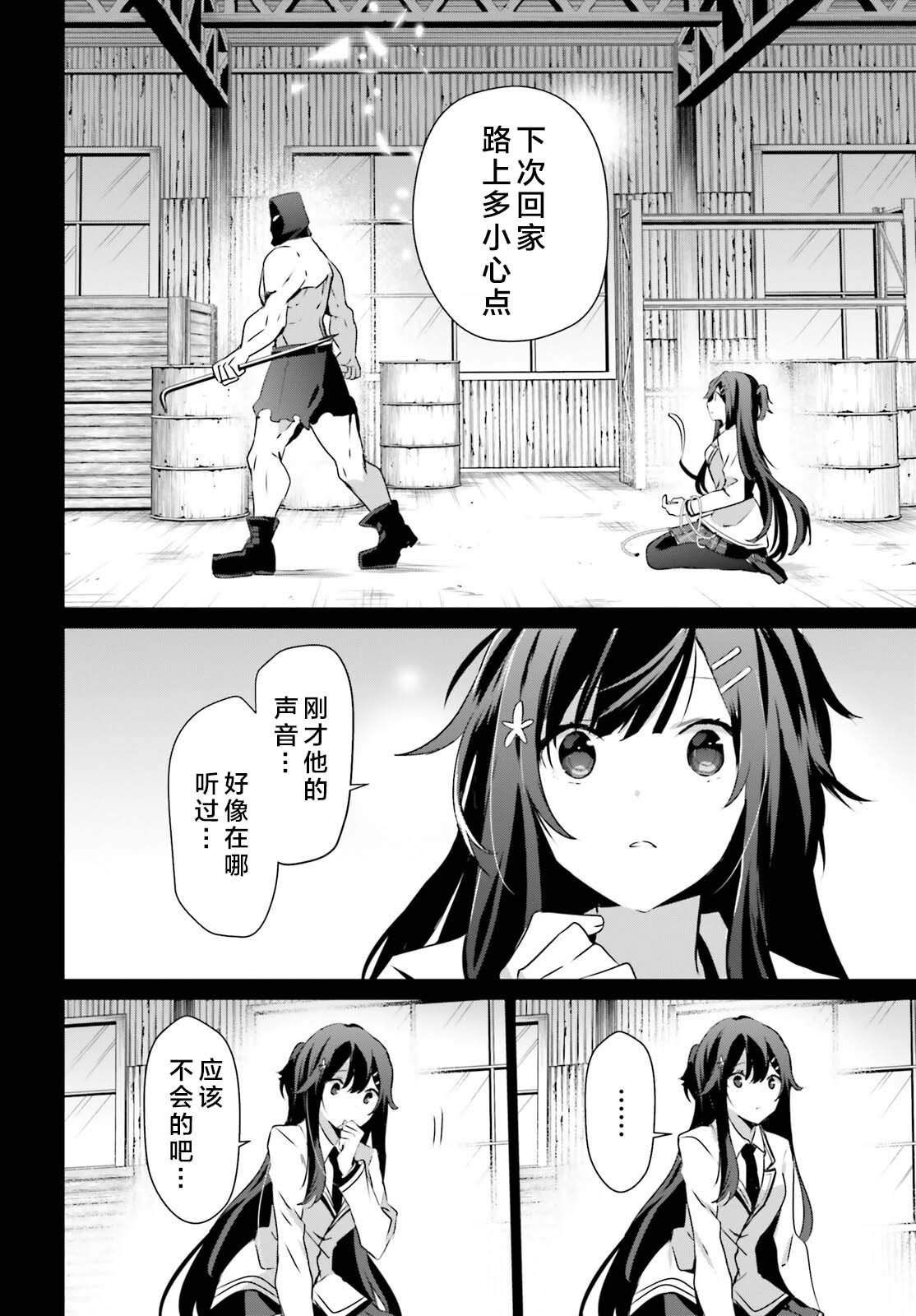 第47话 试看版