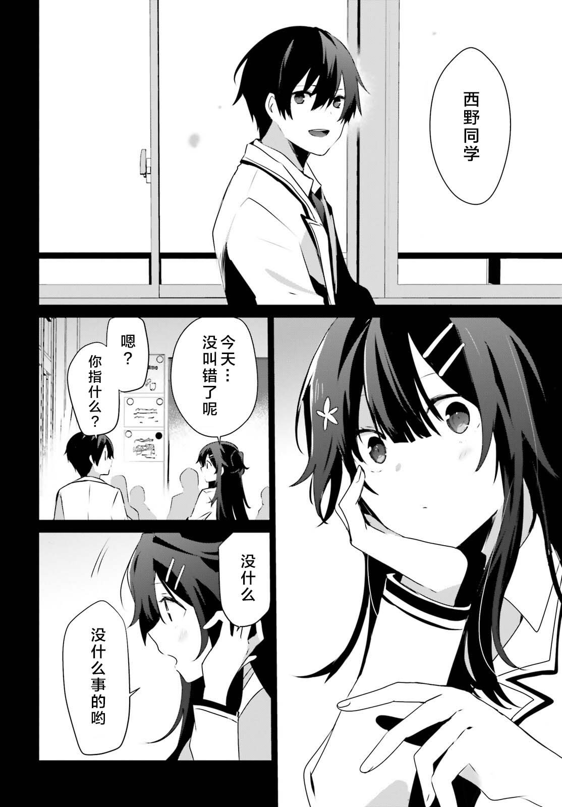 第47话 试看版