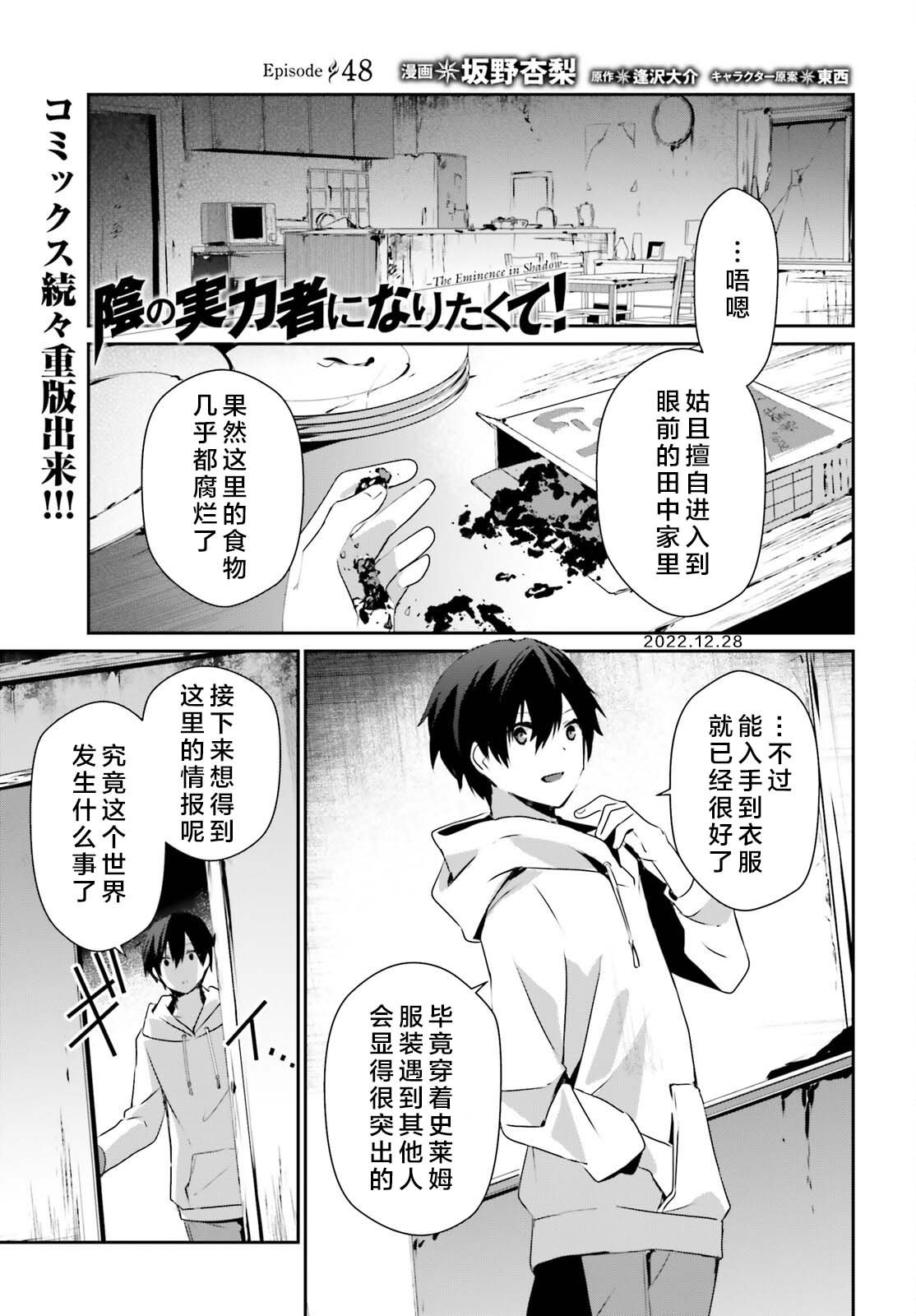 第48话 试看版