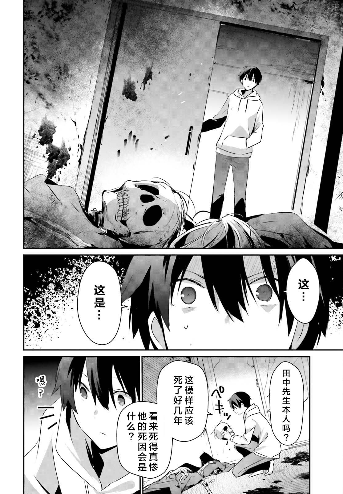 第48话 试看版