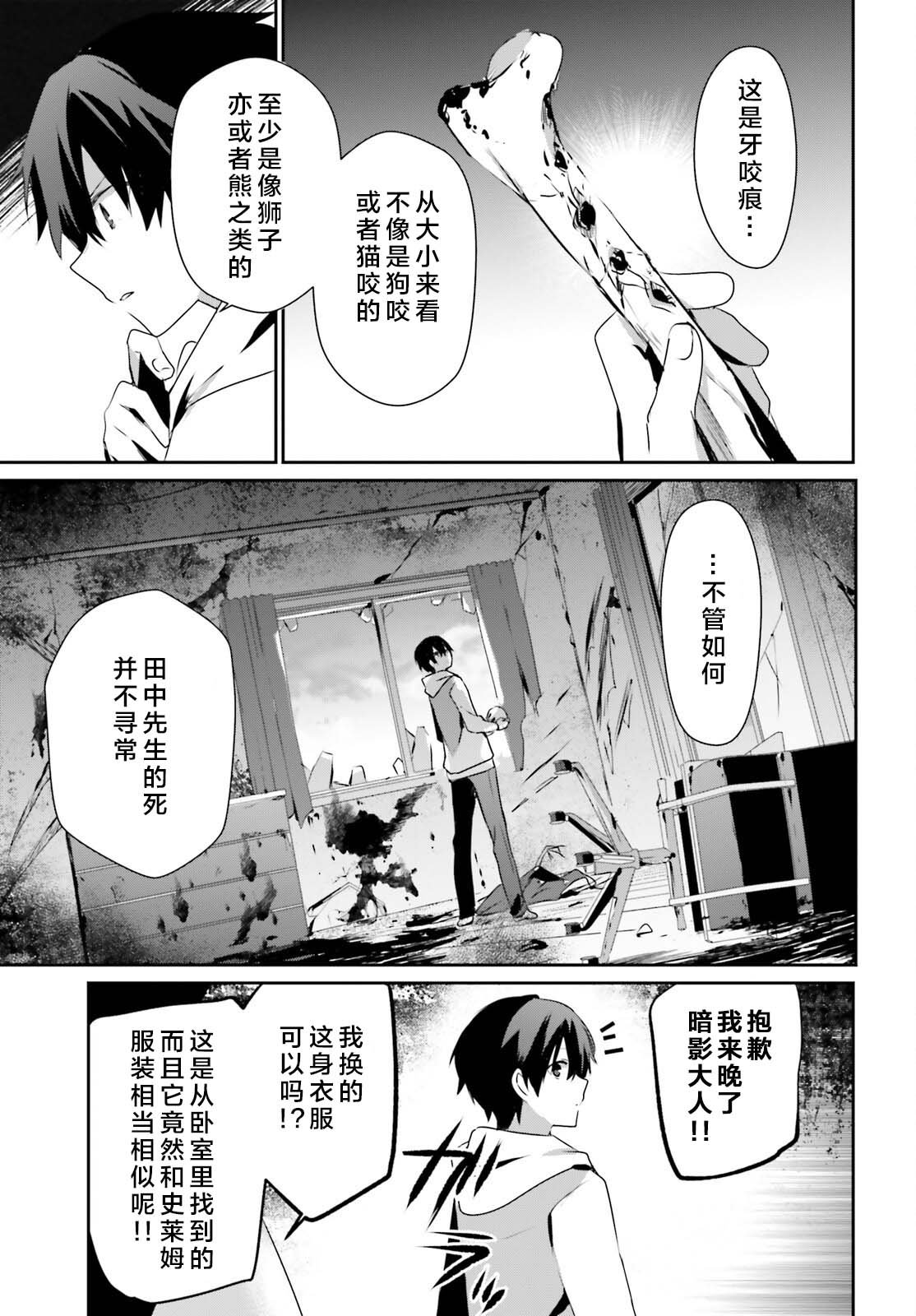 第48话 试看版