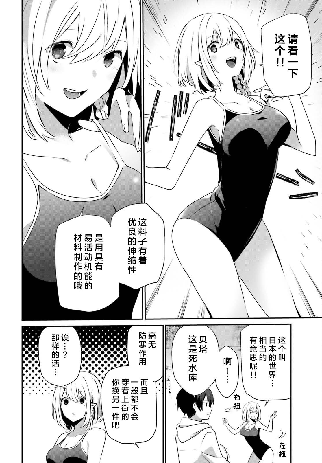 第48话 试看版