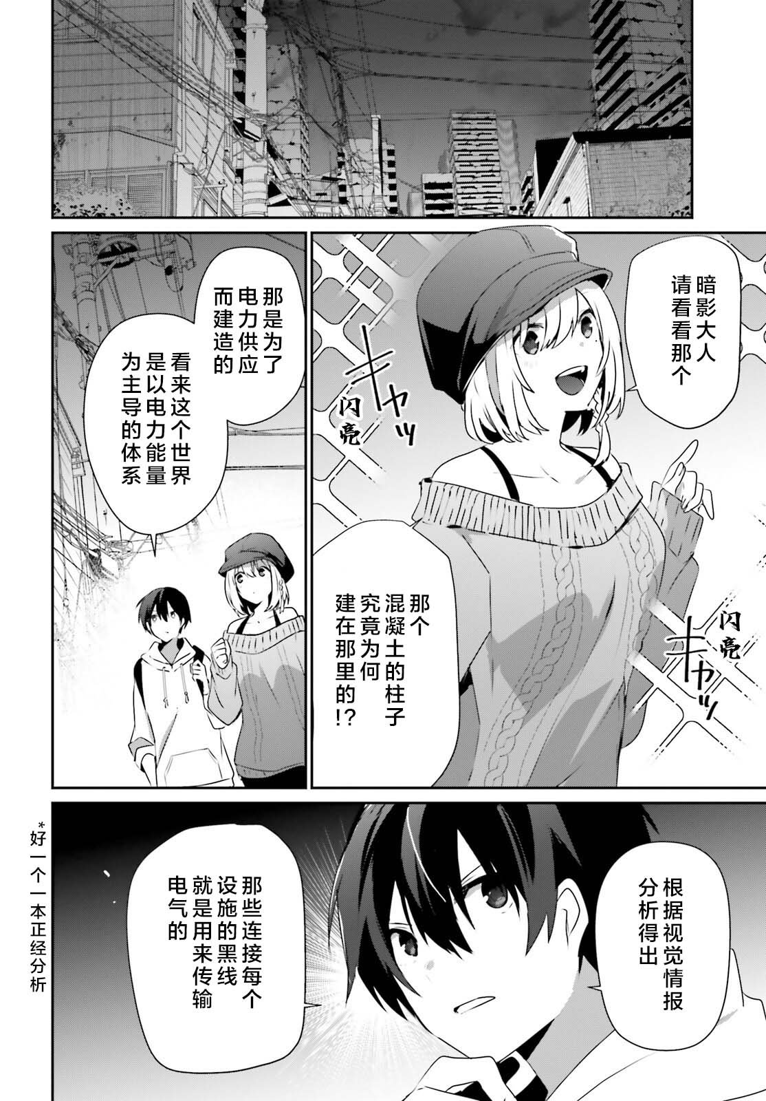 第48话 试看版