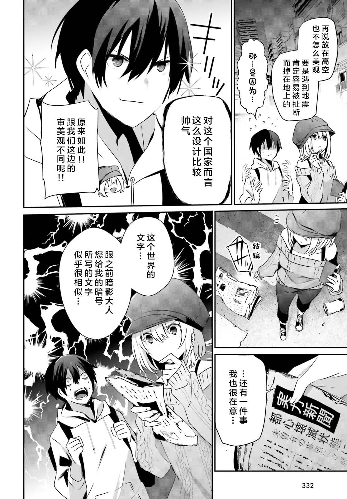 第48话 试看版
