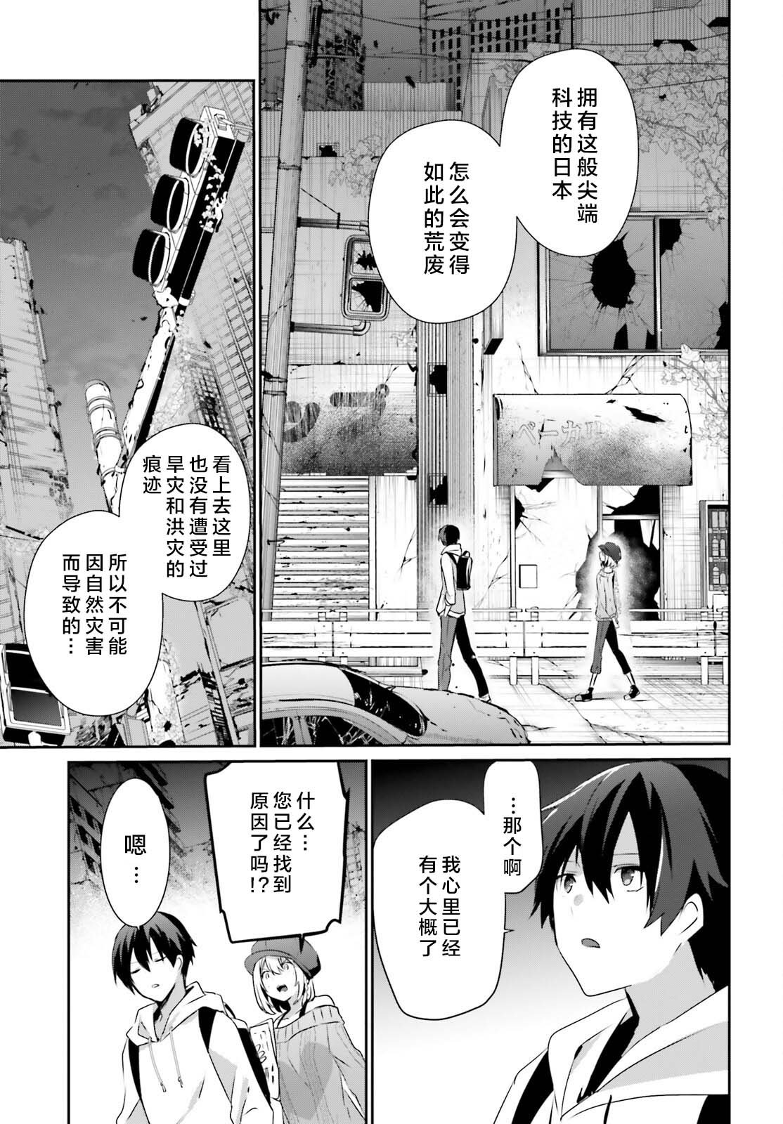 第48话 试看版