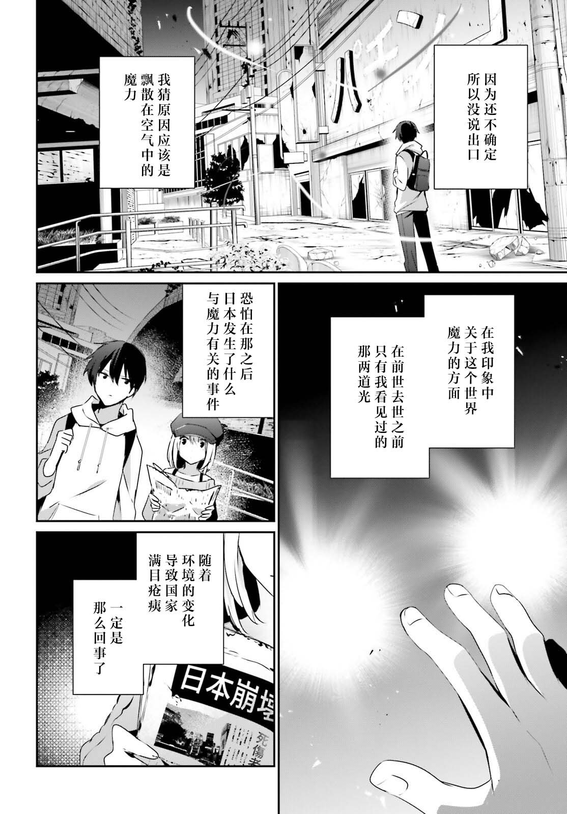 第48话 试看版