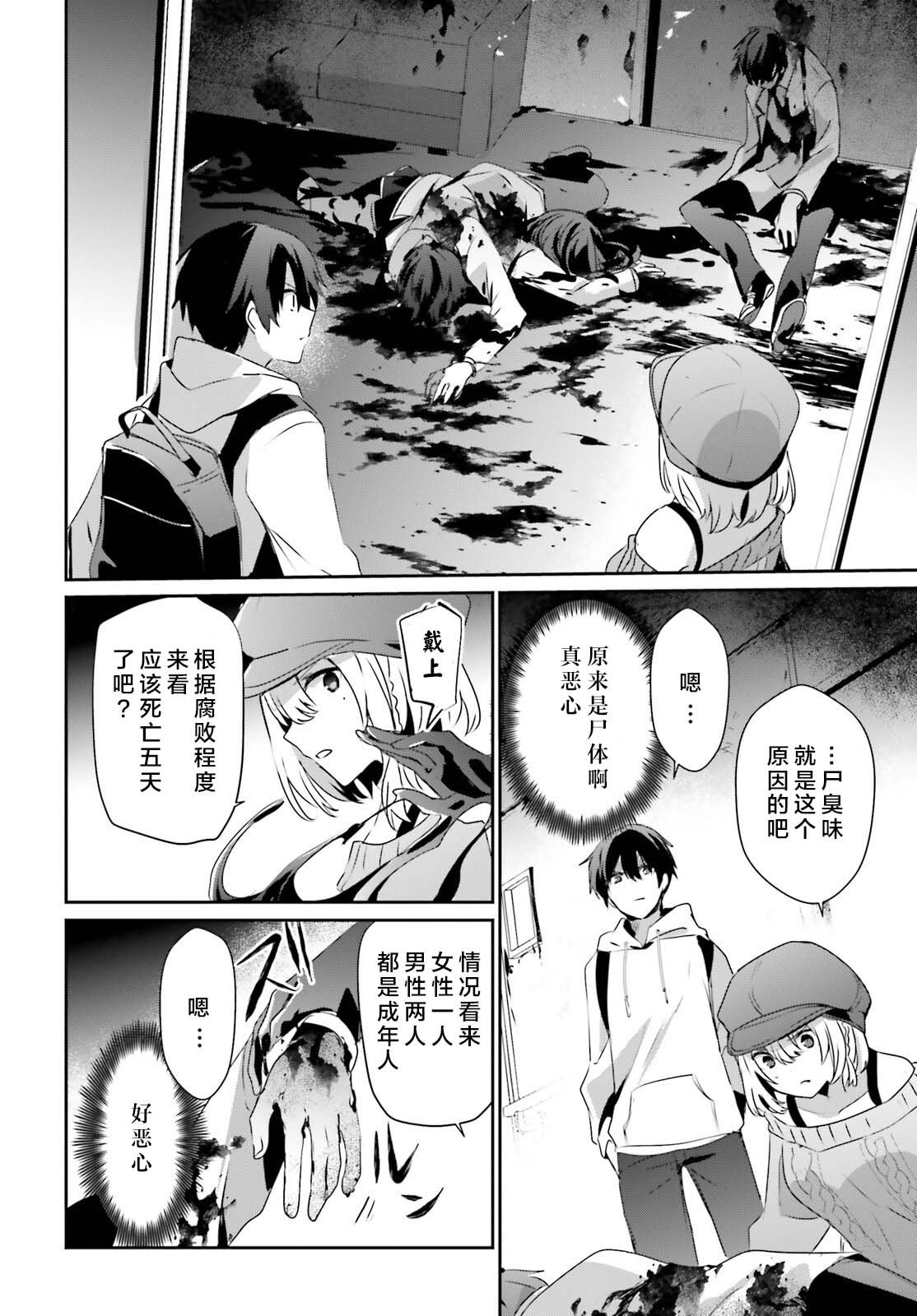 第48话 试看版
