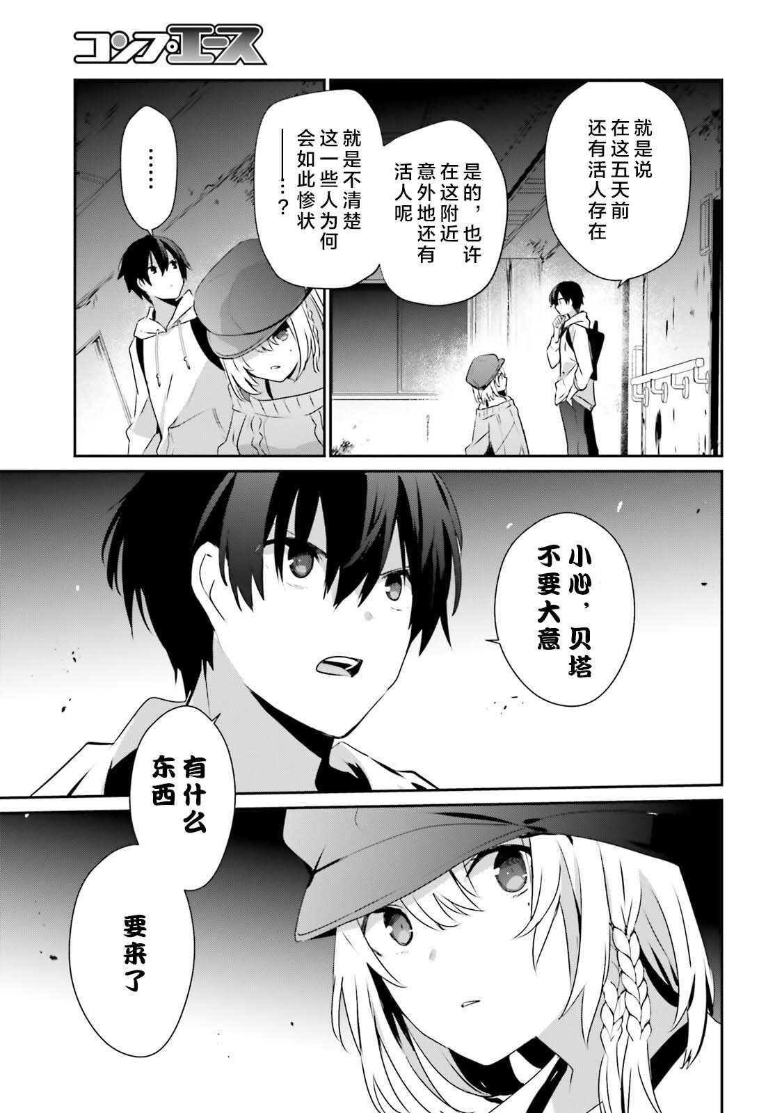 第48话 试看版