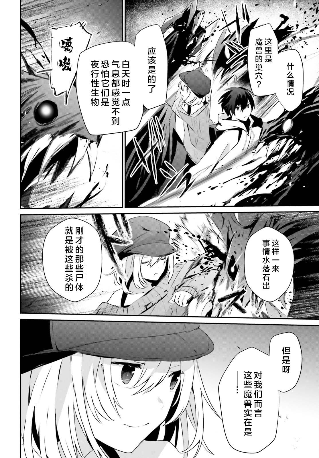 第48话 试看版