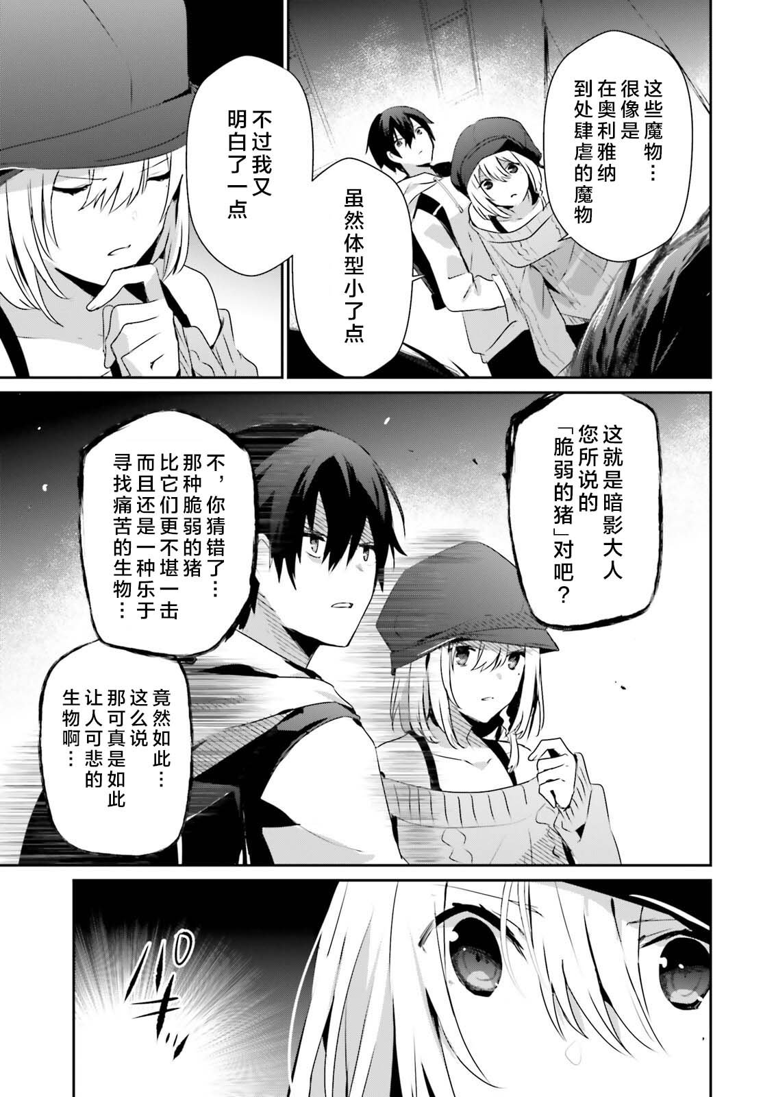 第48话 试看版