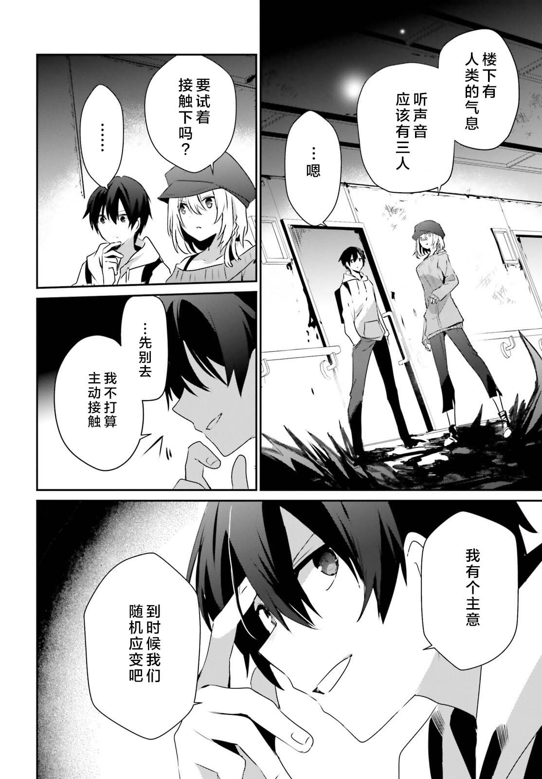 第48话 试看版