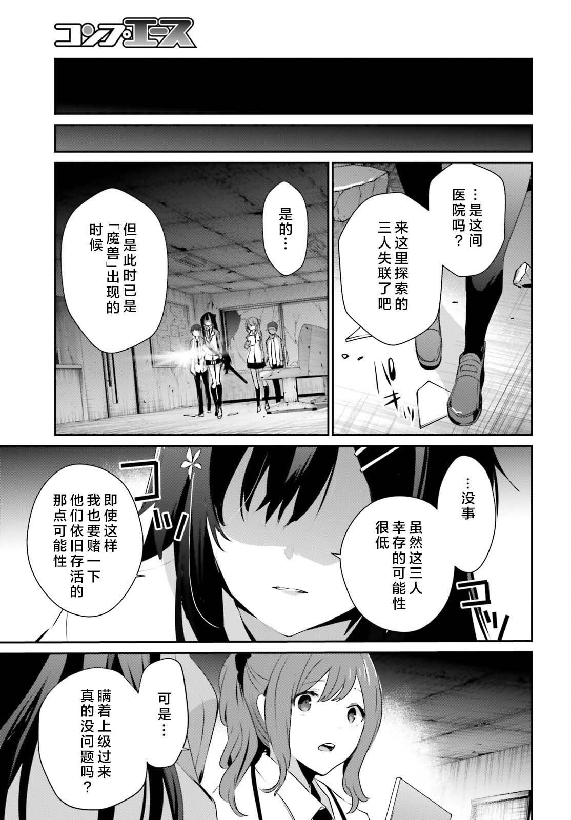 第48话 试看版