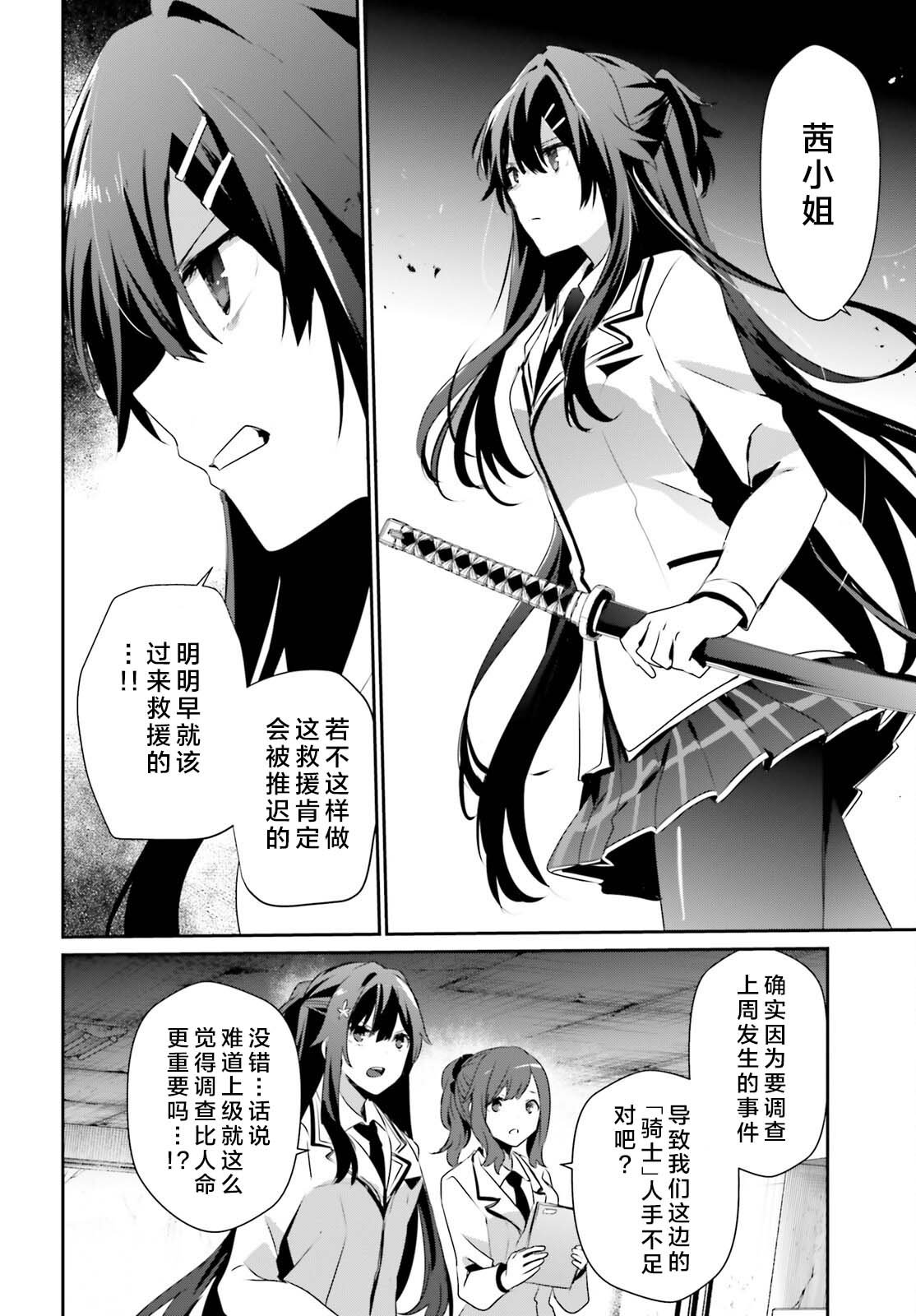 第48话 试看版
