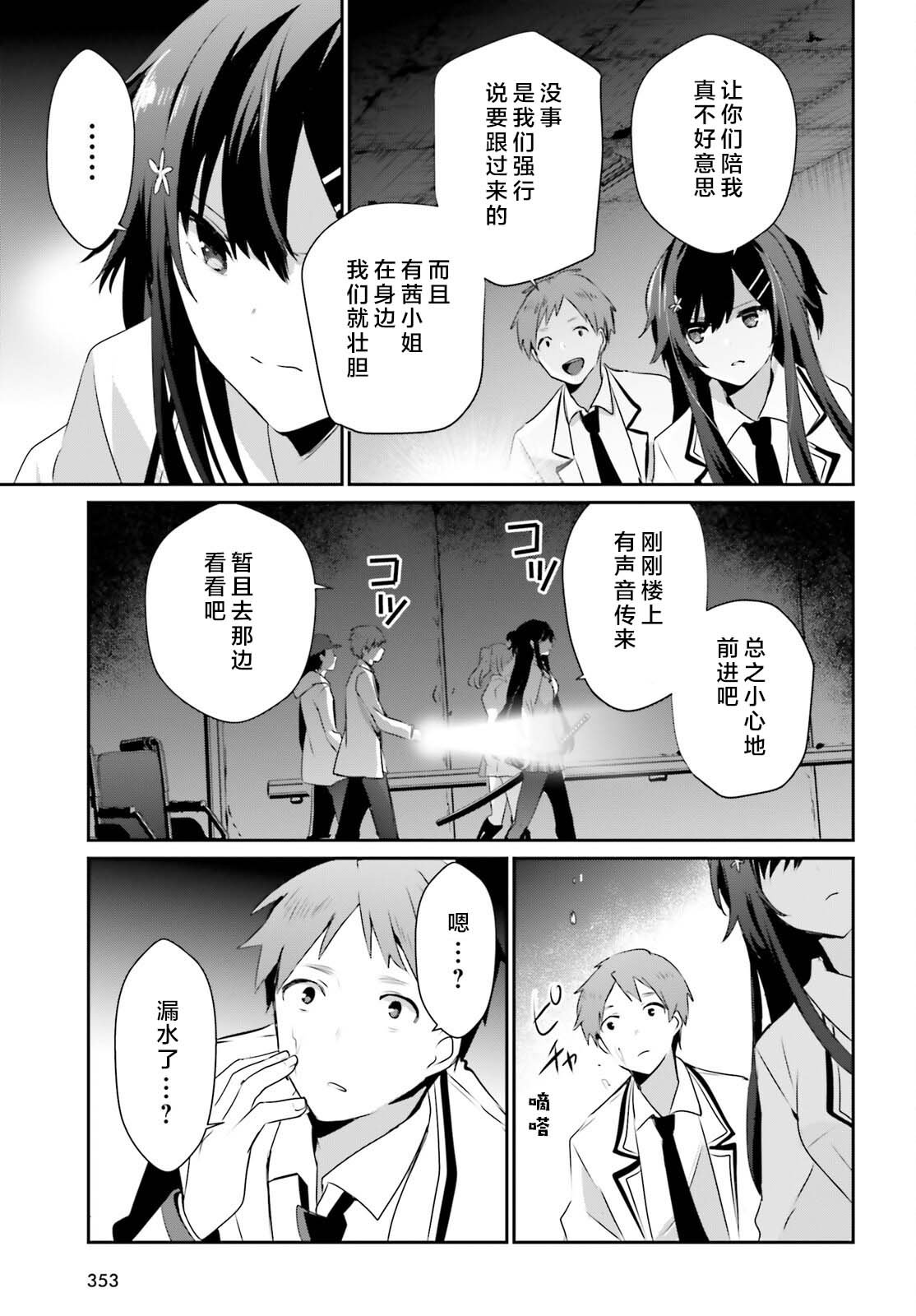 第48话 试看版