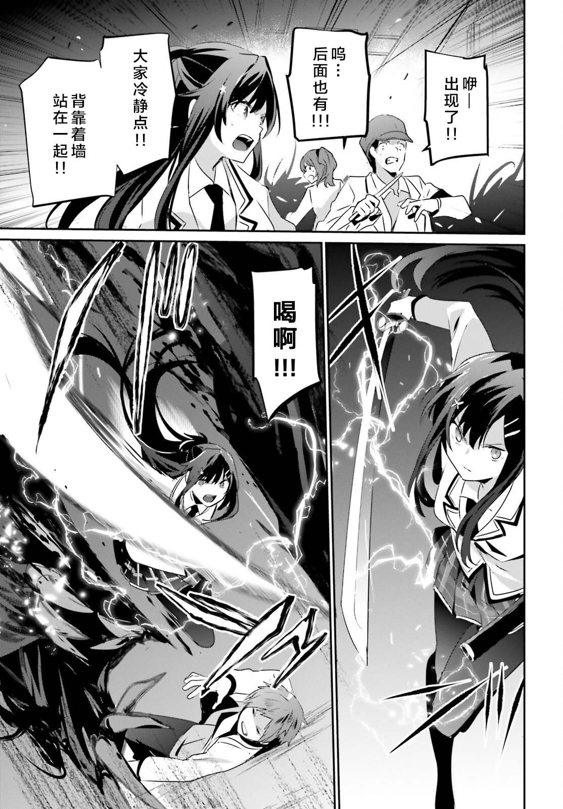 第48话 试看版