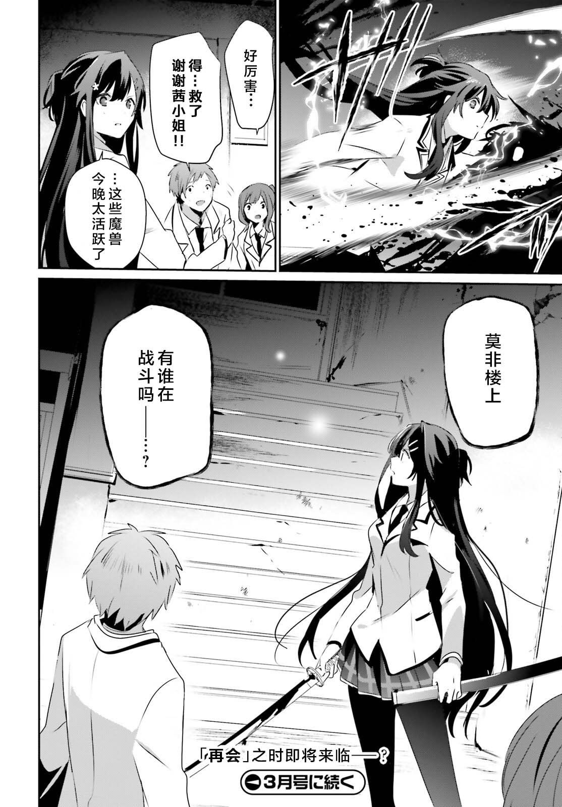第48话 试看版