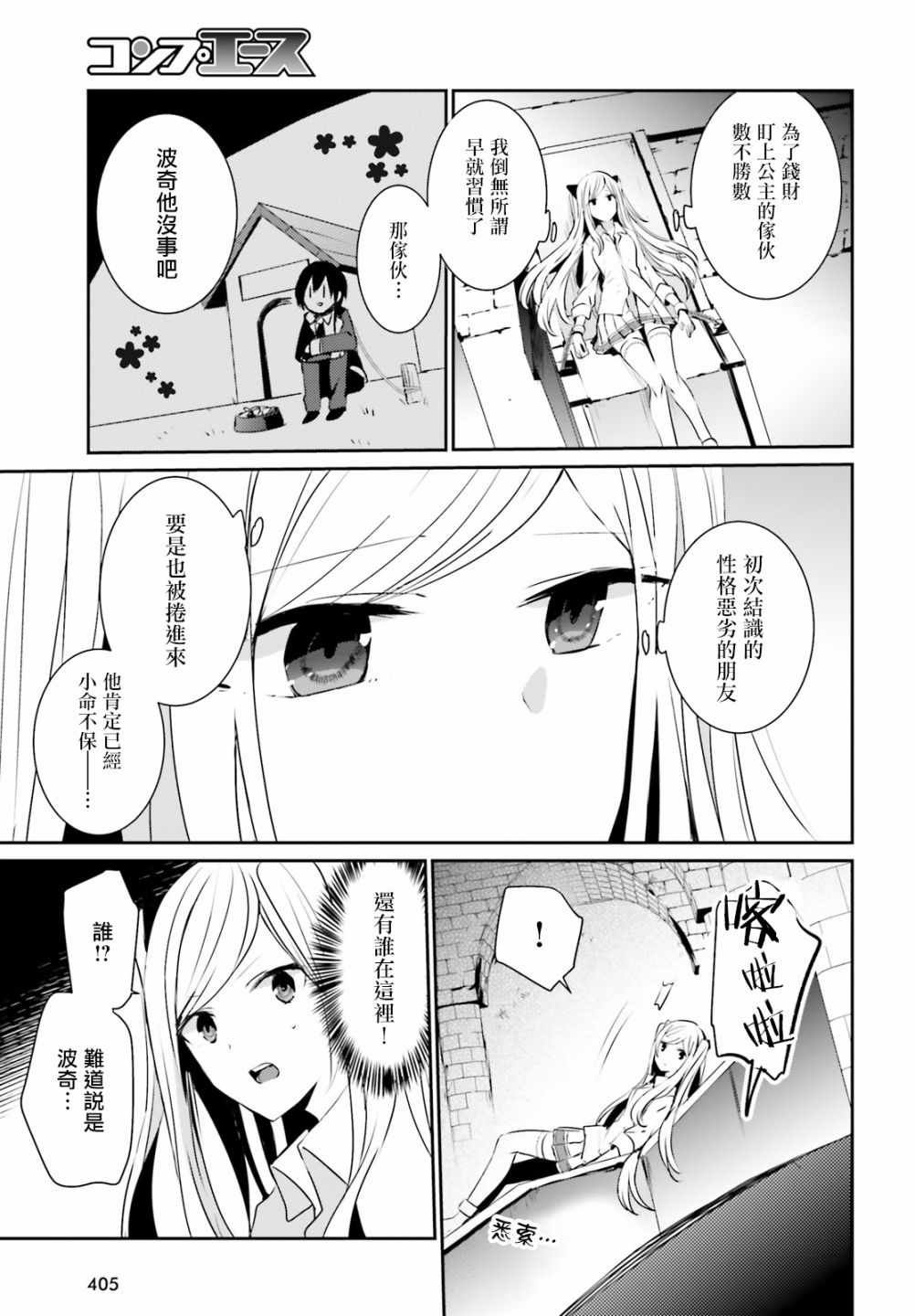 第5话