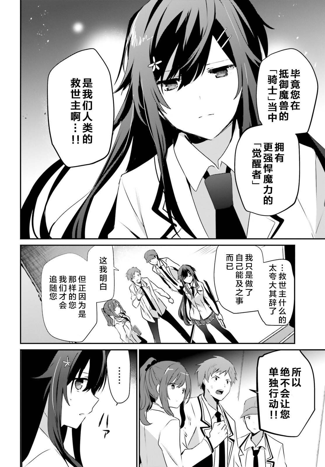 第49话 试看版
