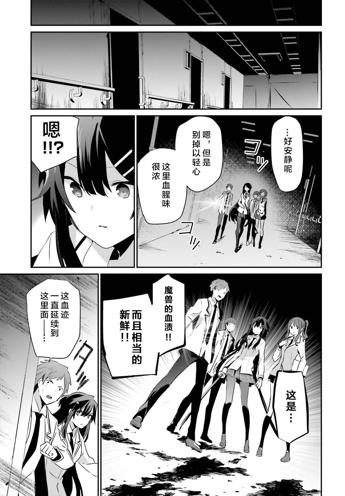 第49话 试看版