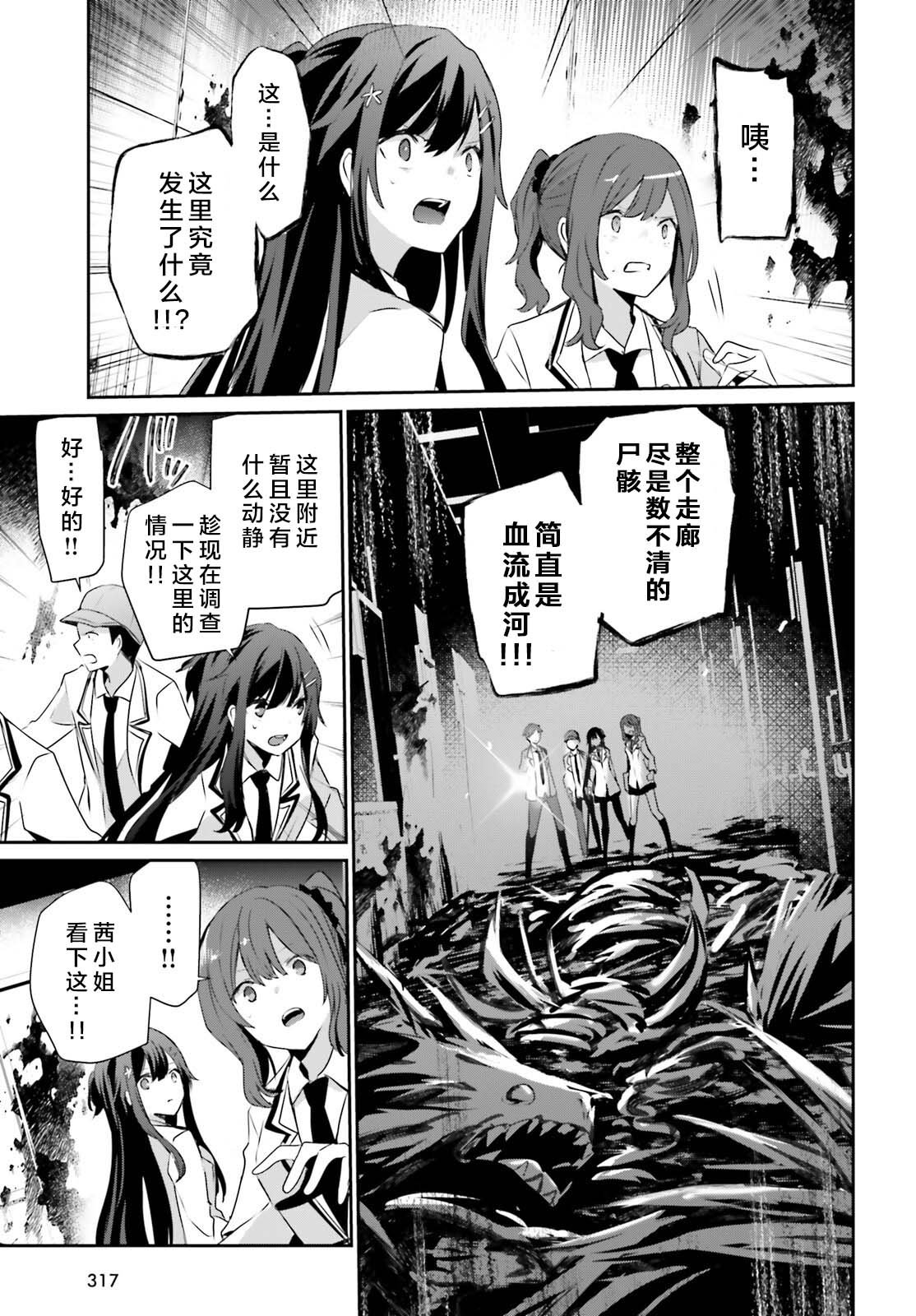 第49话 试看版