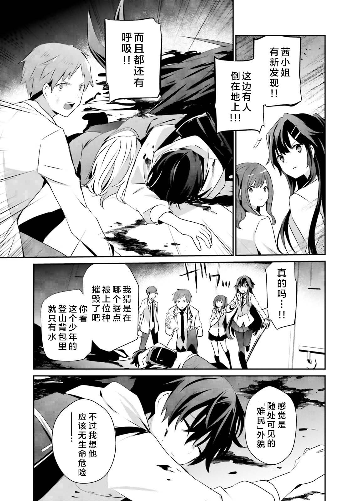 第49话 试看版