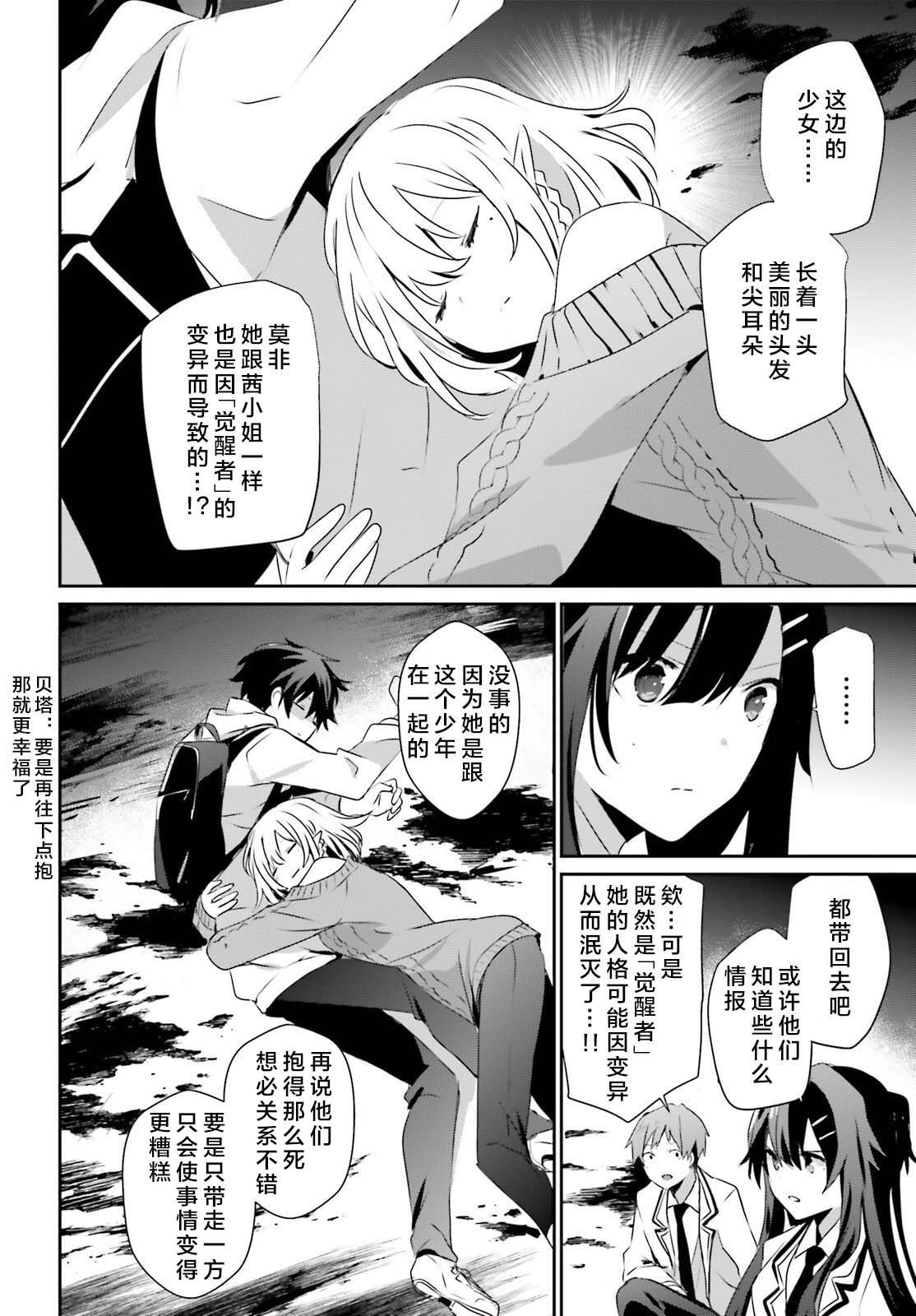 第49话 试看版