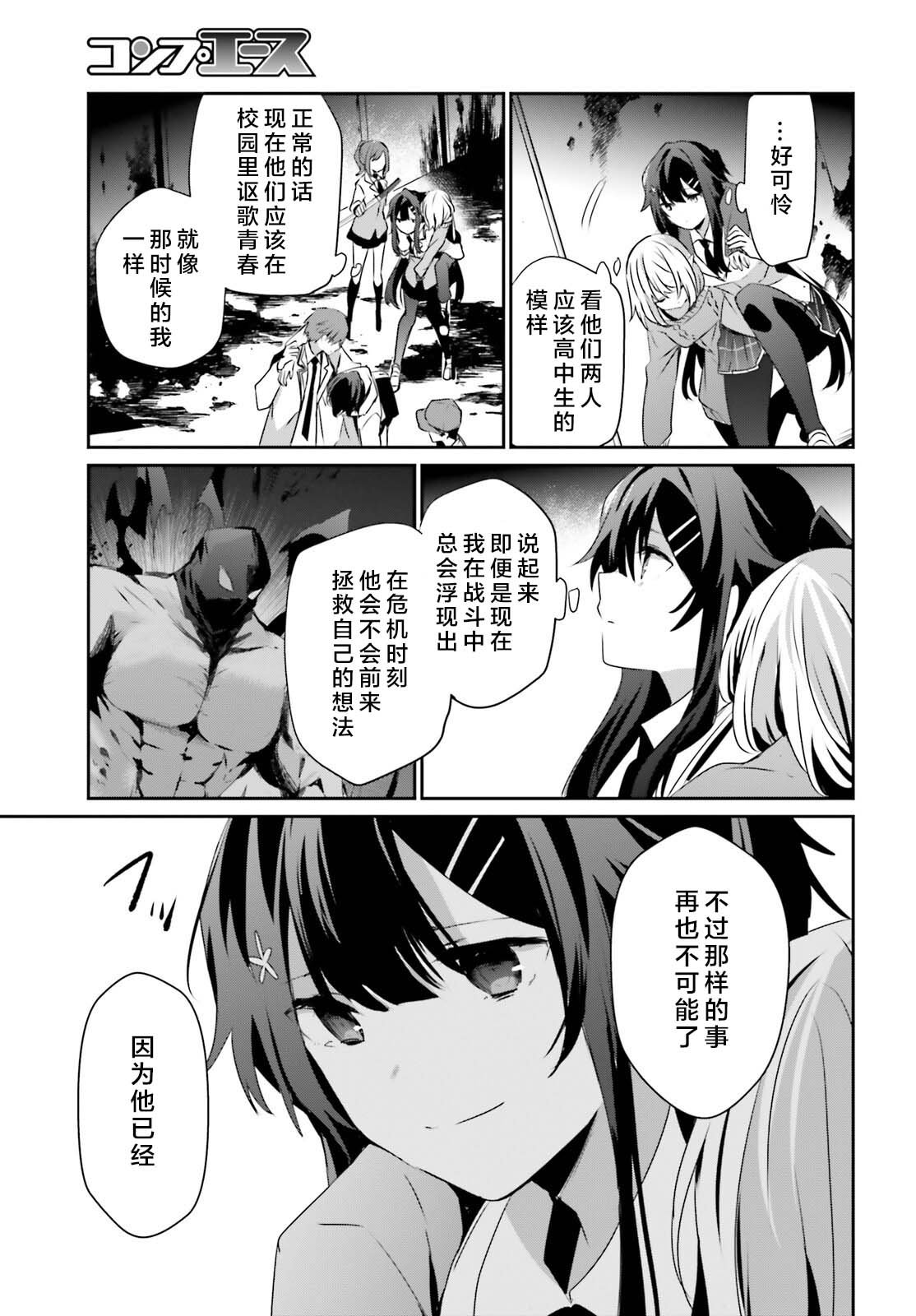 第49话 试看版