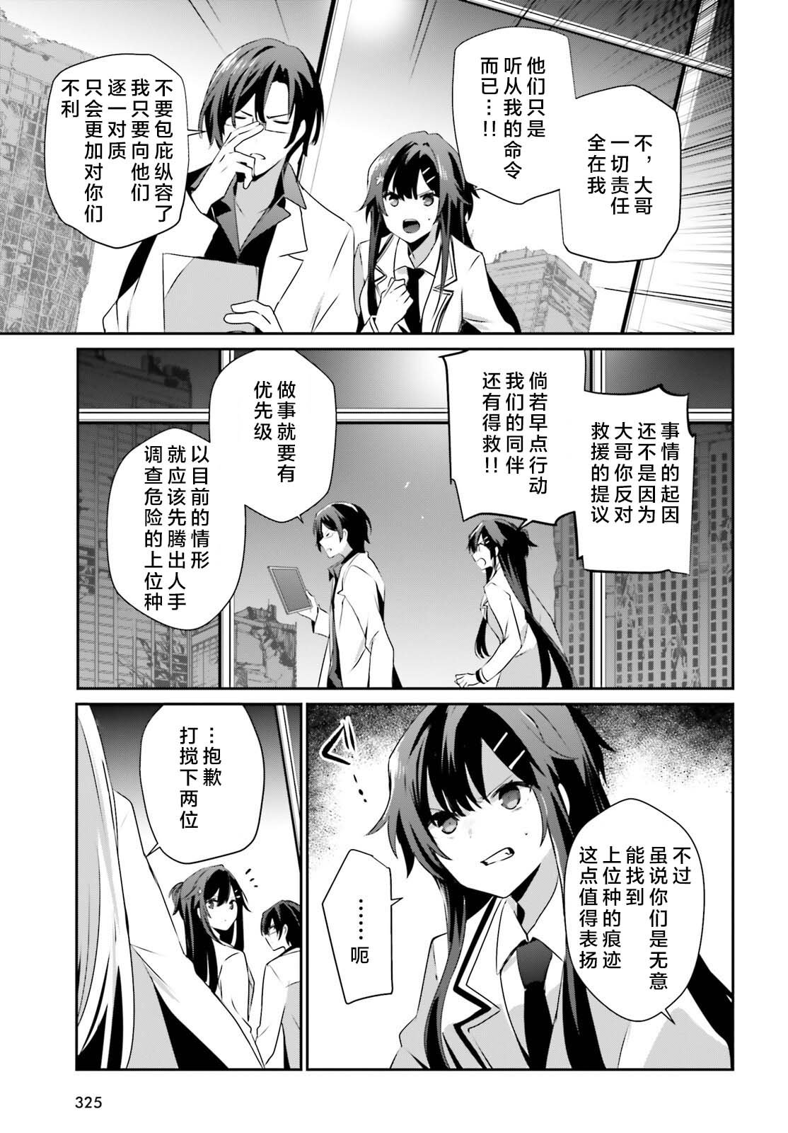 第49话 试看版