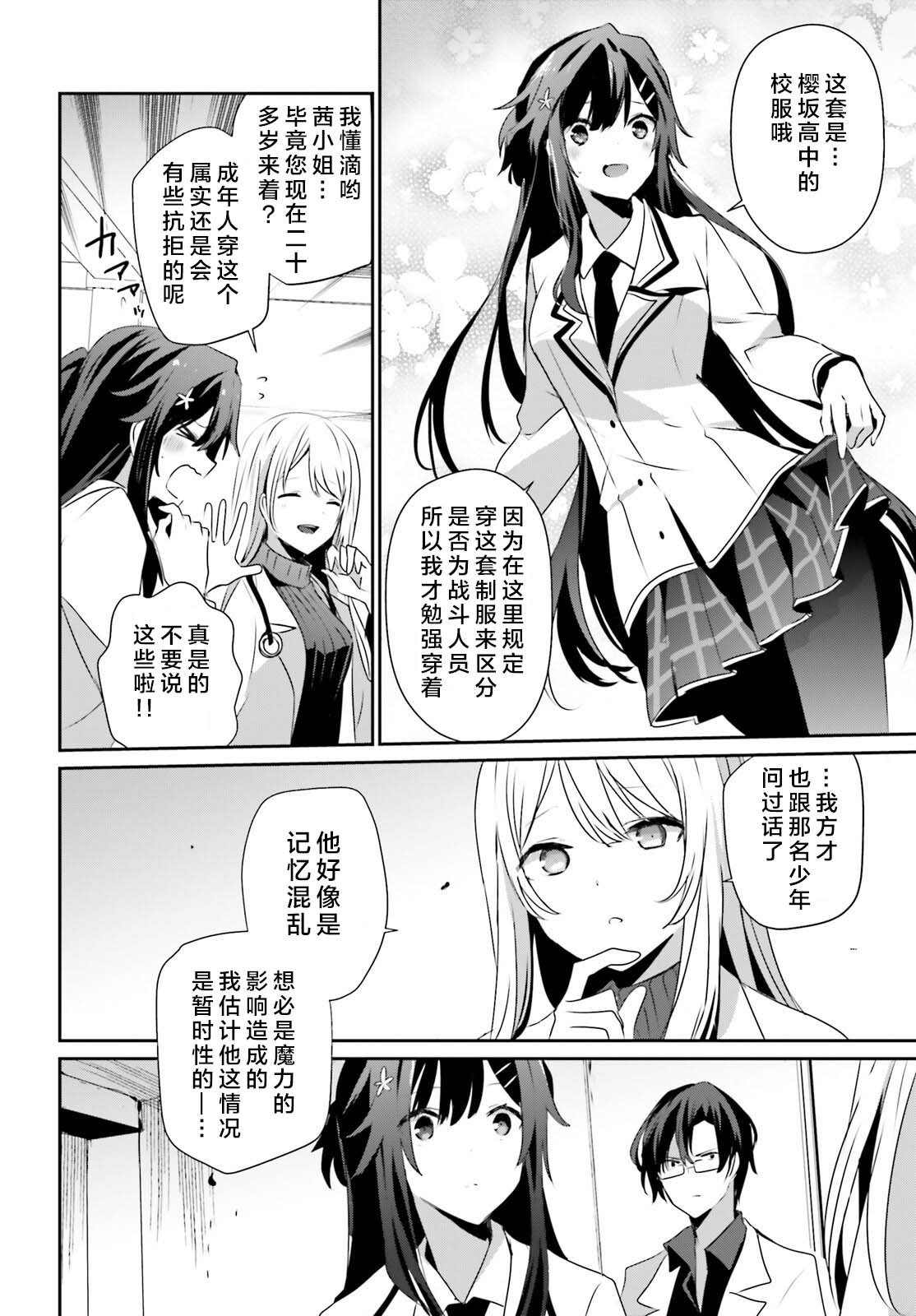 第49话 试看版