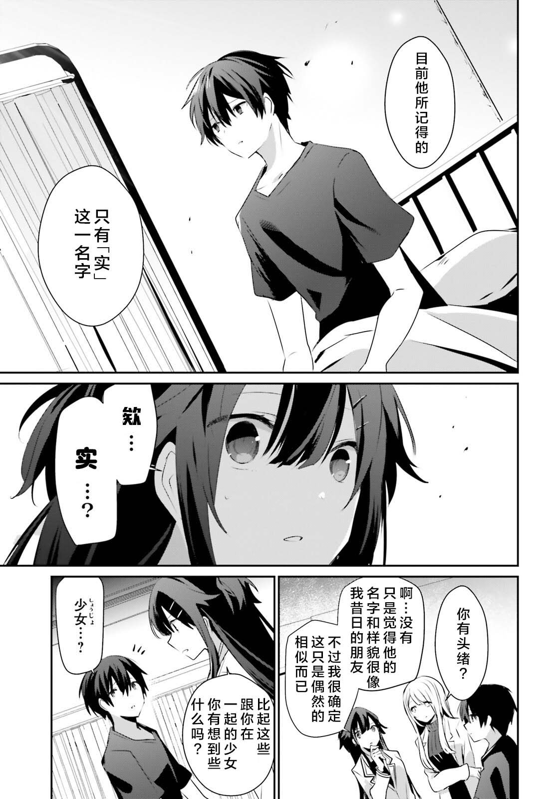 第49话 试看版