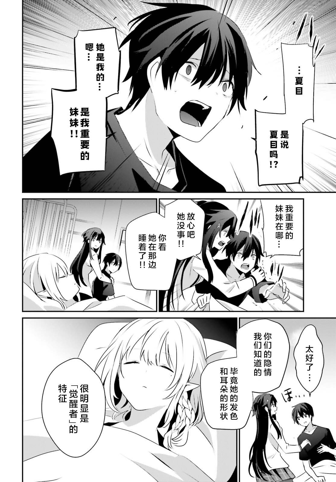 第49话 试看版