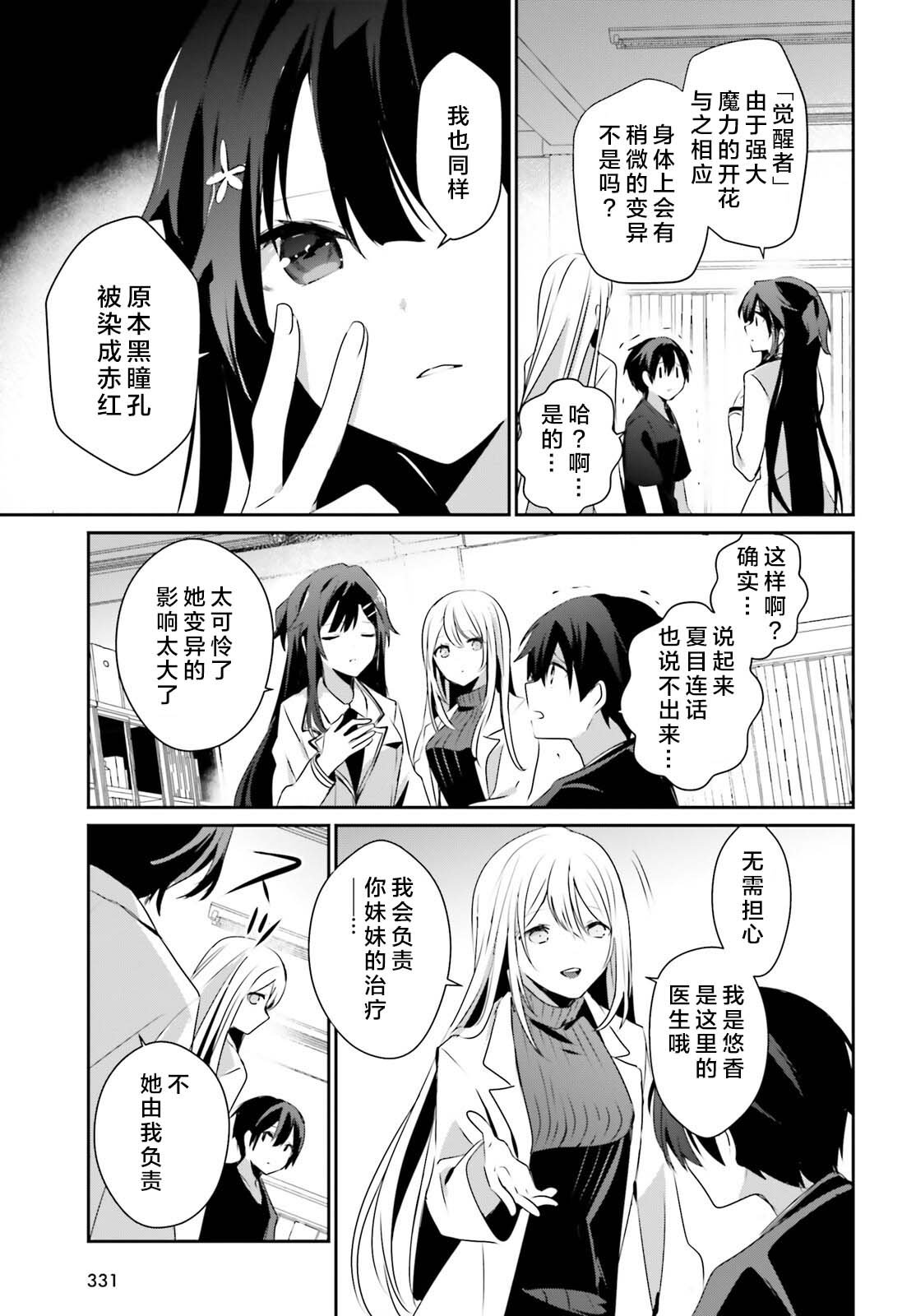 第49话 试看版
