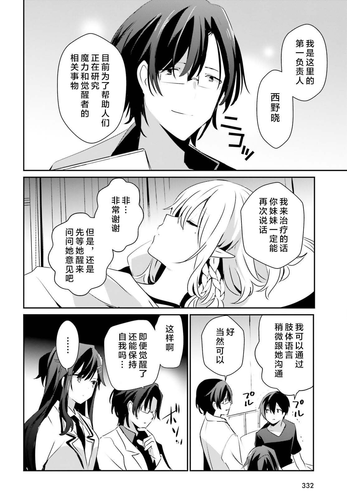 第49话 试看版