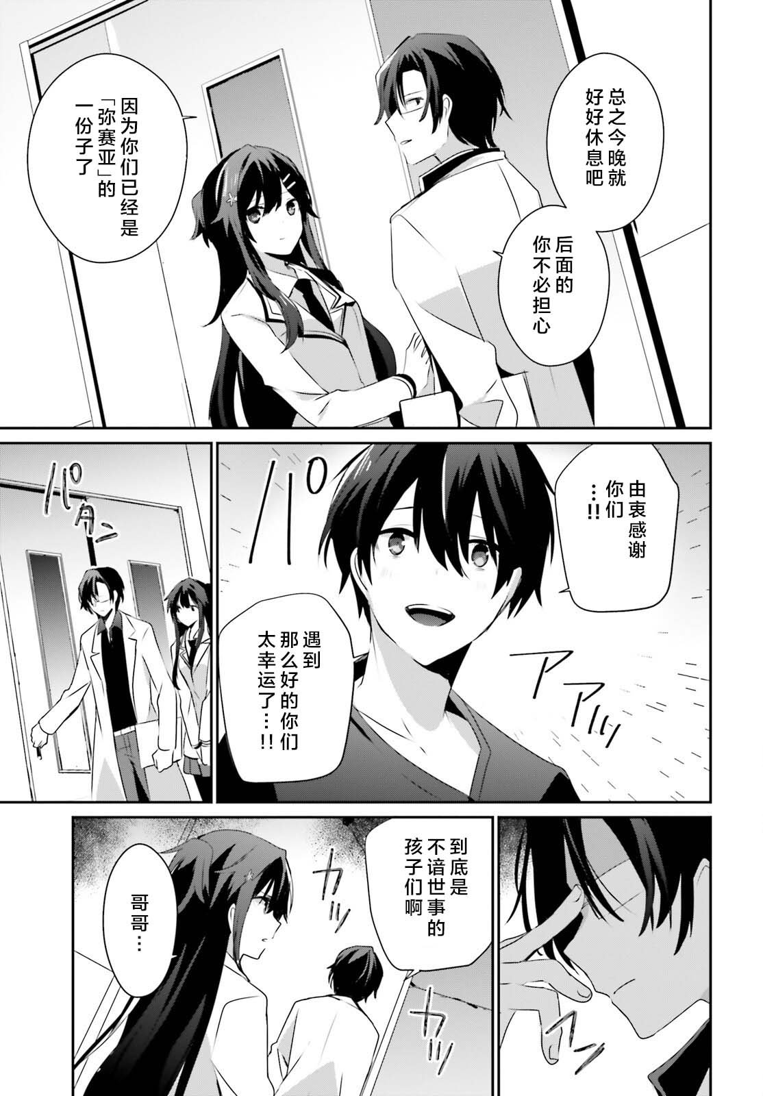 第49话 试看版