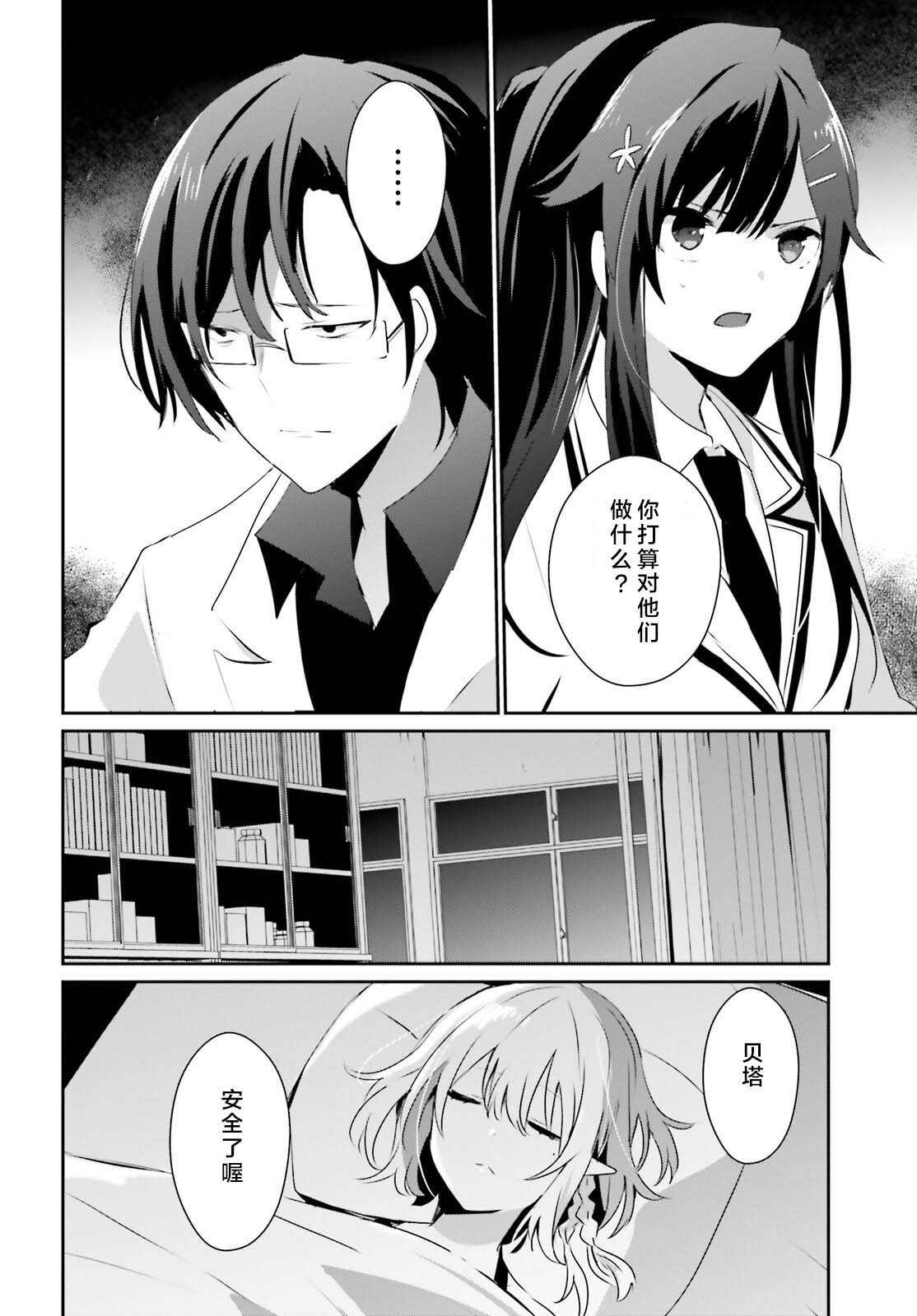 第49话 试看版