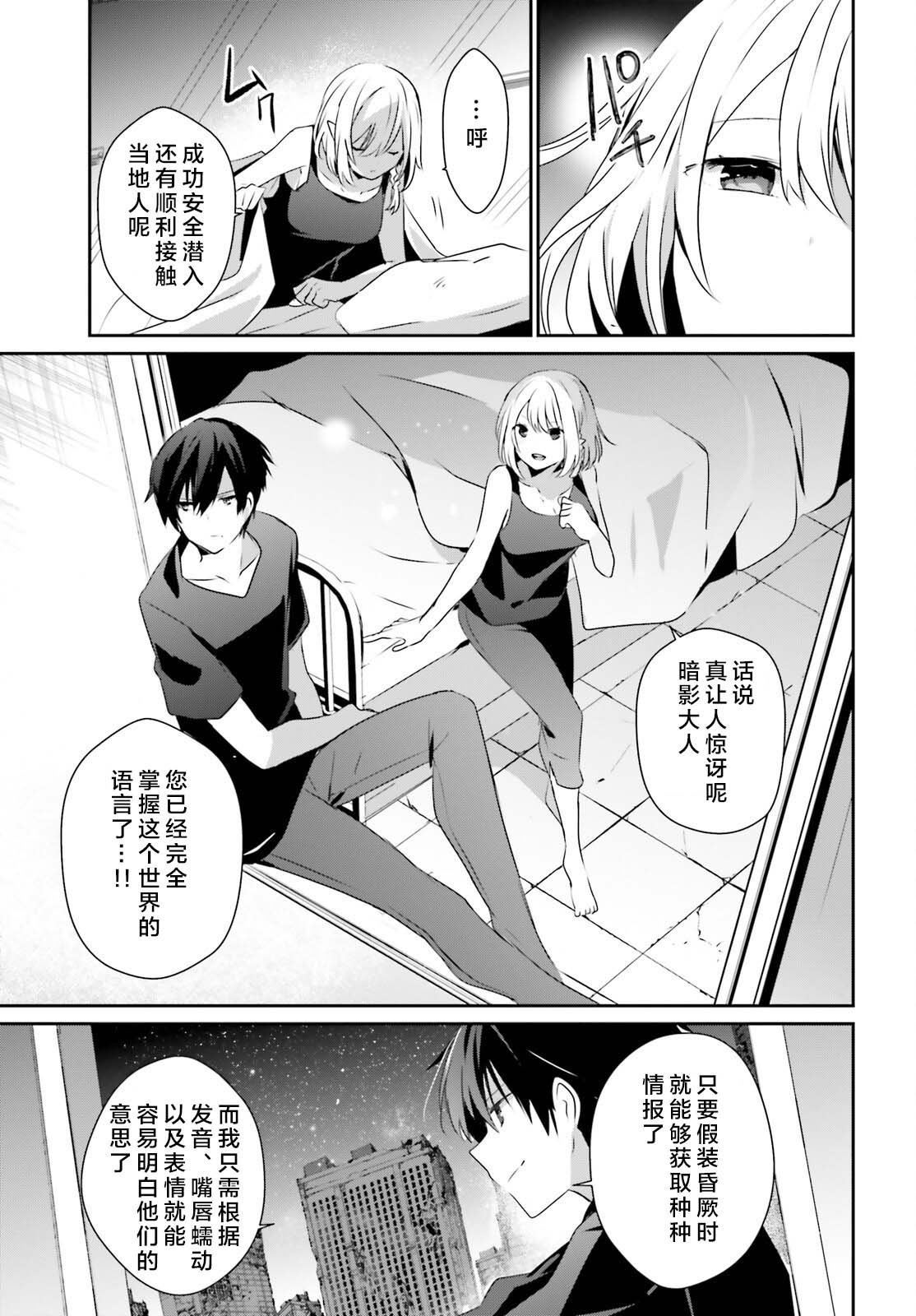 第49话 试看版