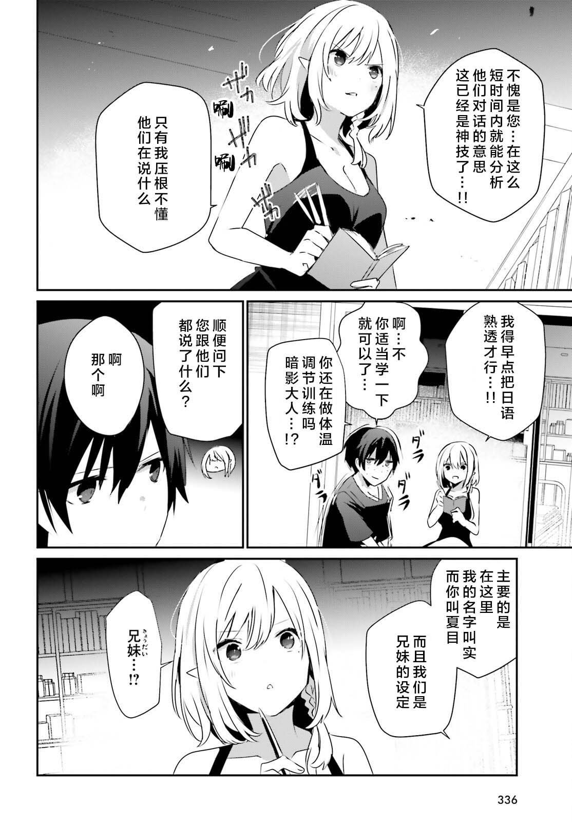 第49话 试看版