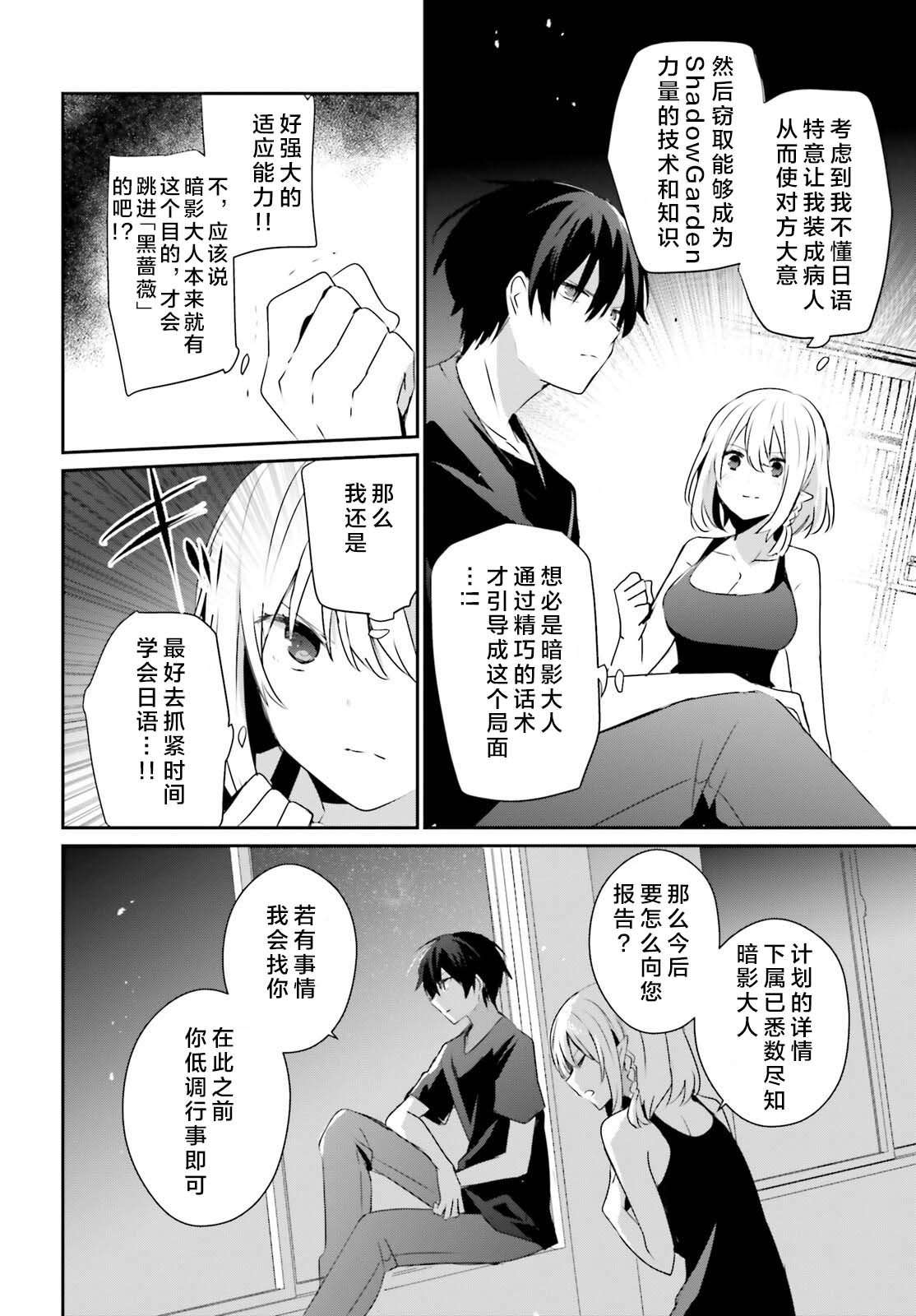 第49话 试看版