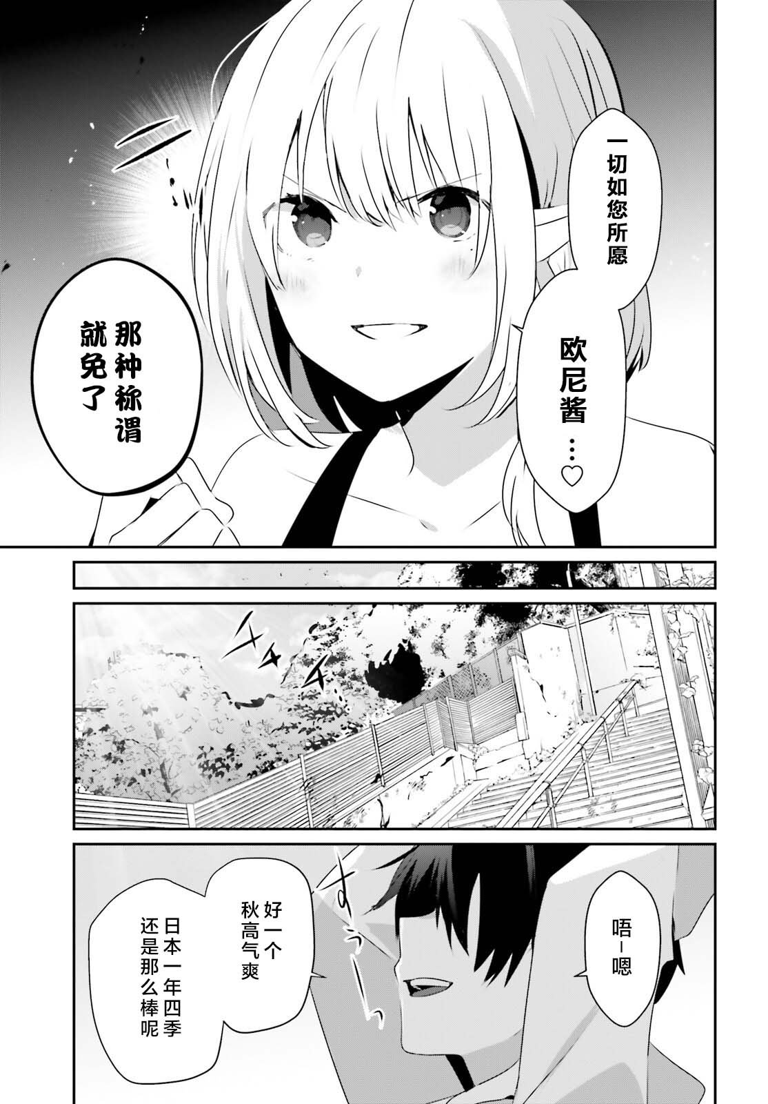 第49话 试看版