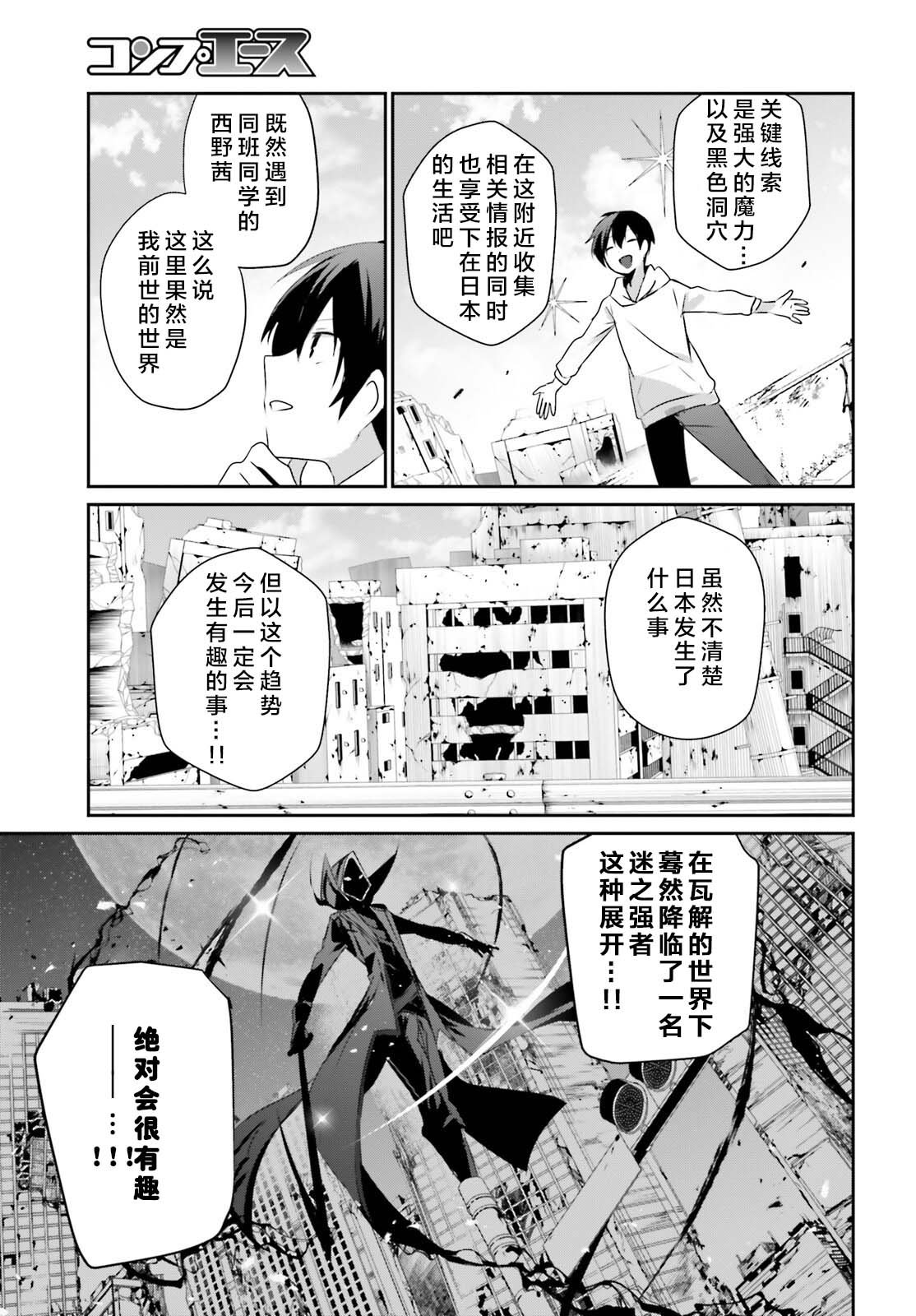 第49话 试看版