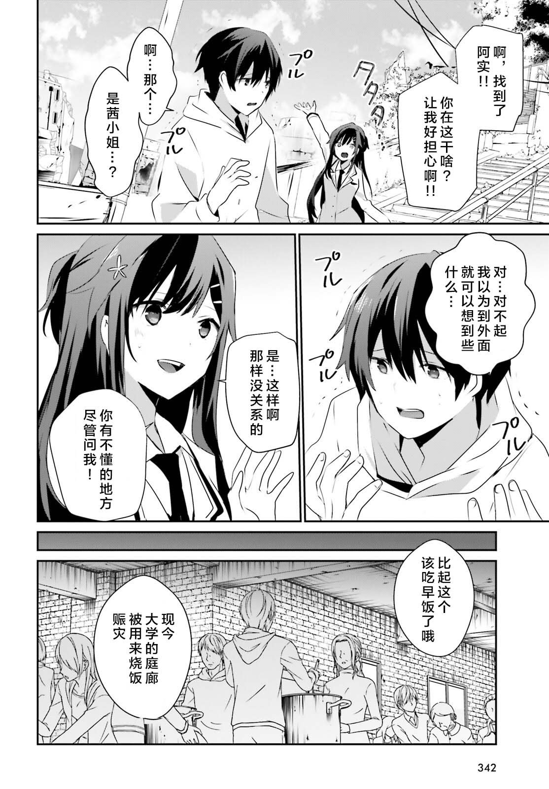 第49话 试看版