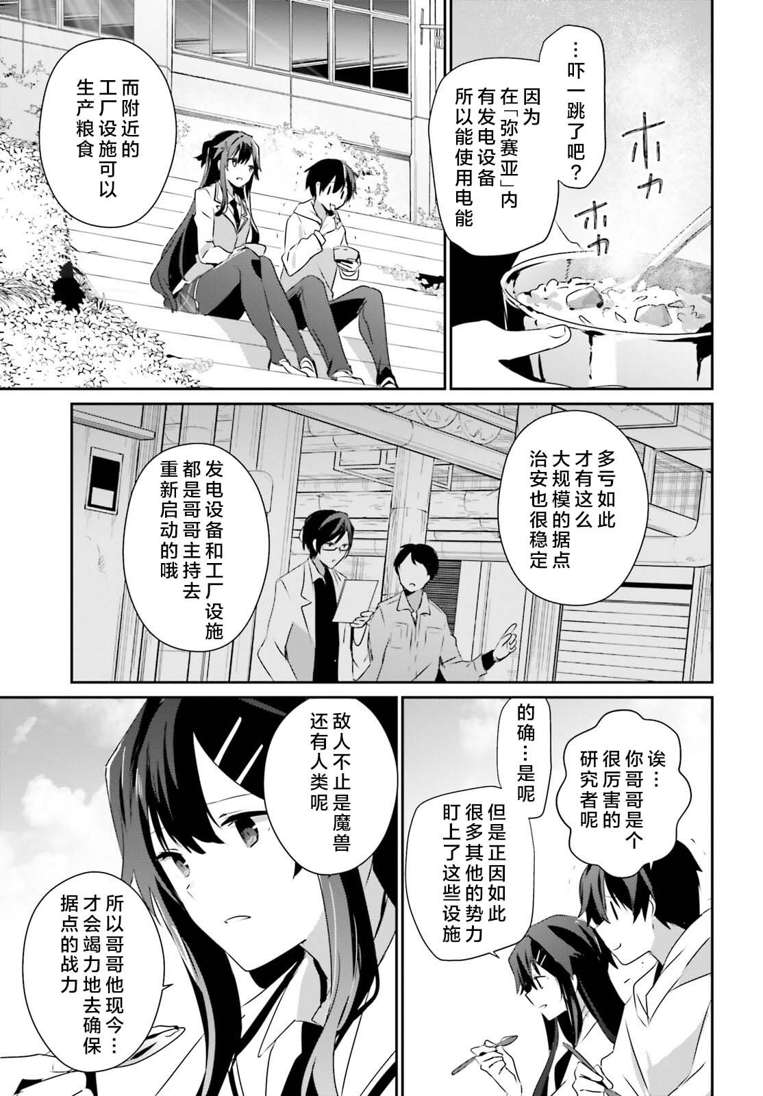 第49话 试看版