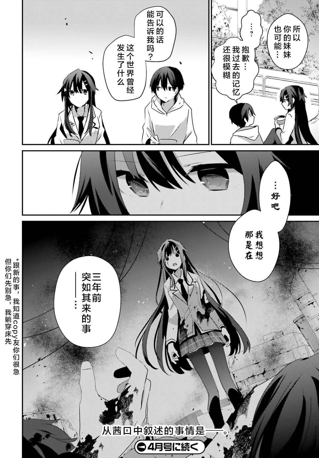 第49话 试看版