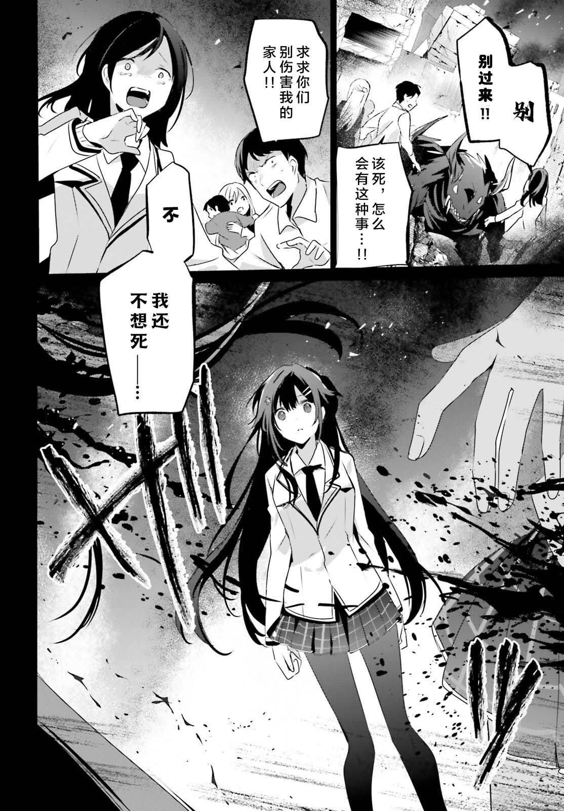 第50话 试看版