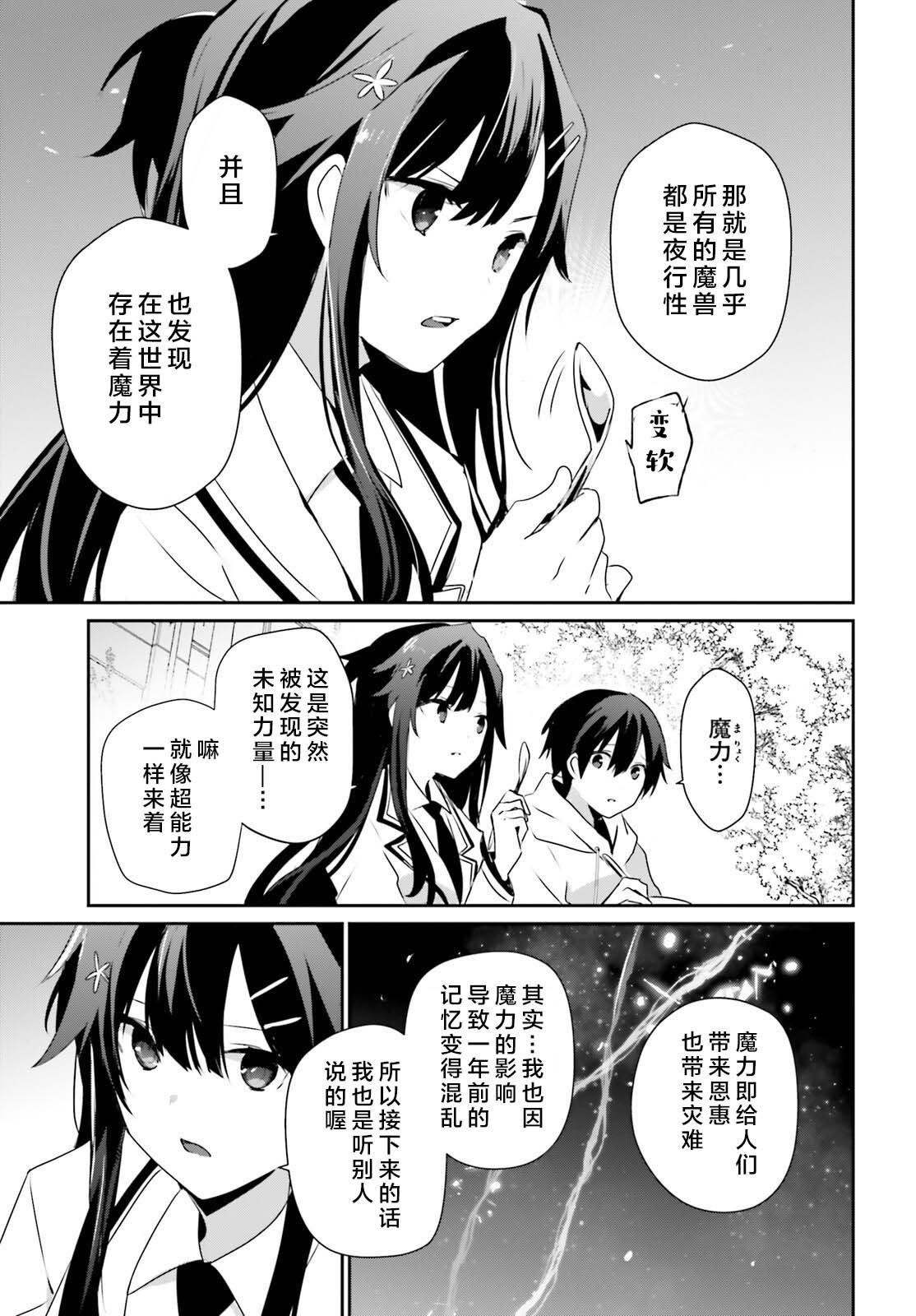 第50话 试看版