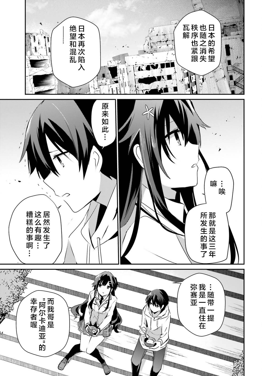 第50话 试看版